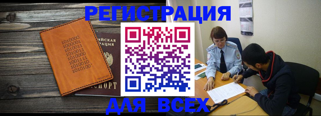 прописка от собственника в Покрове