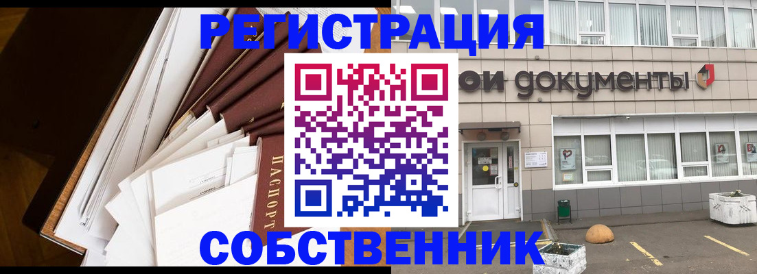 прописка регистрация в Покрове