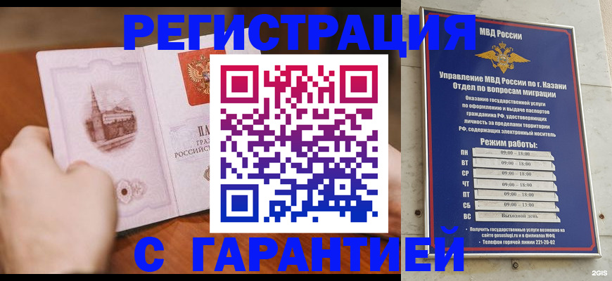 прописка в Покрове