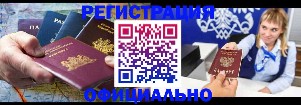 прописка в Покрове